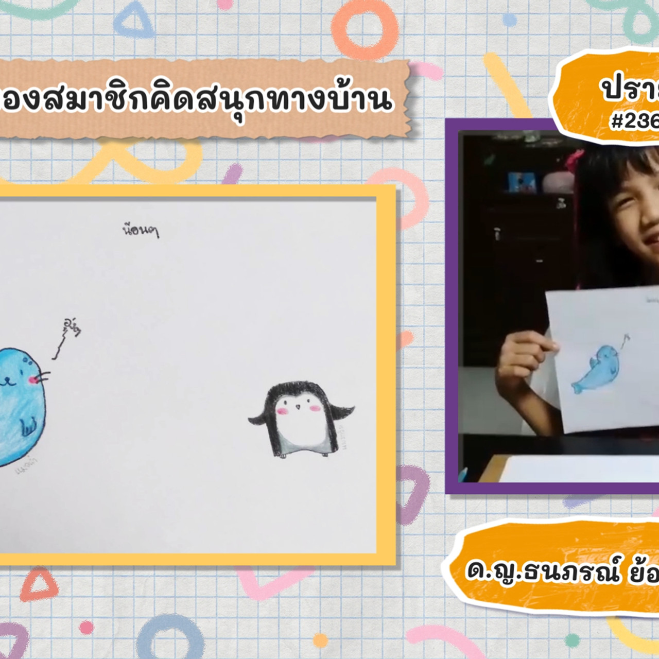 KidsSanook-641119-5