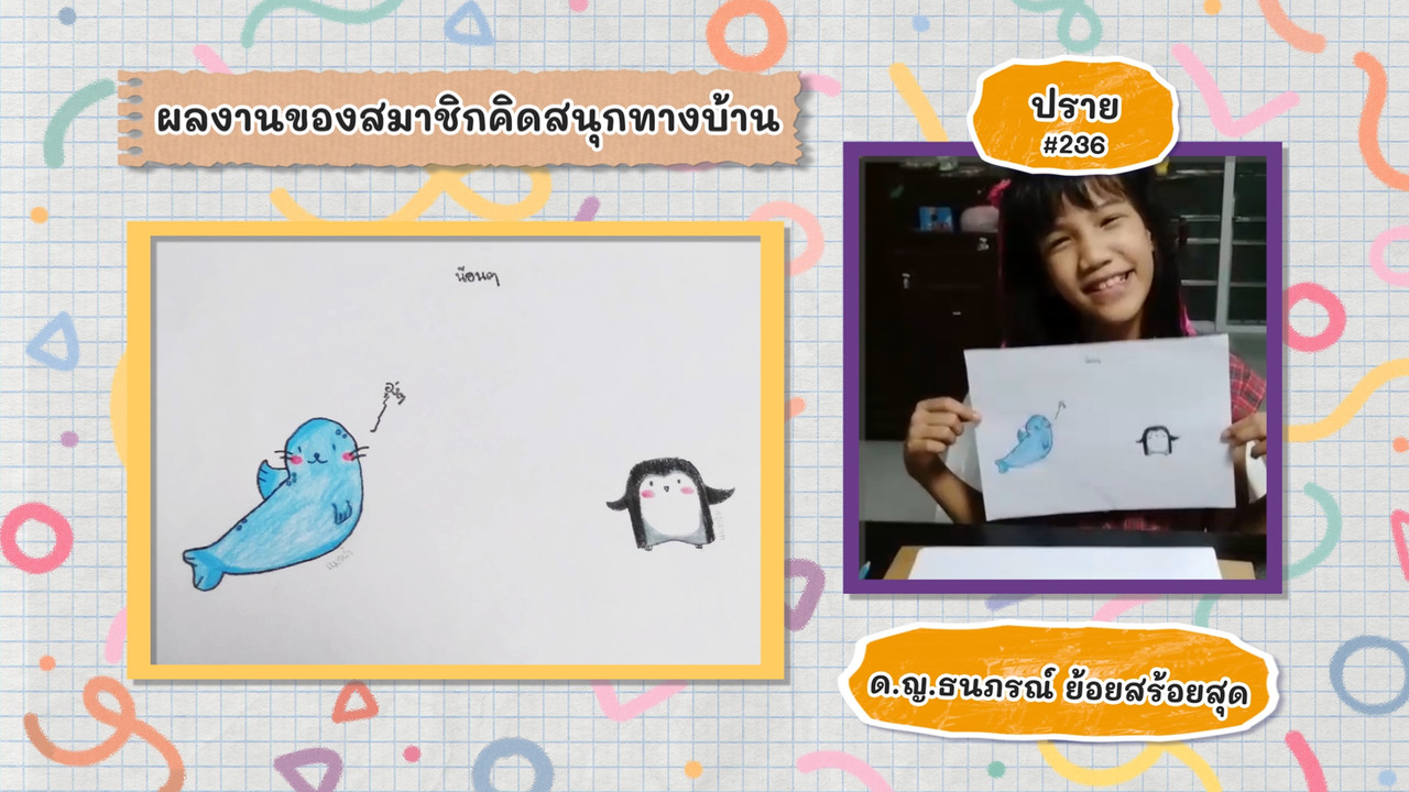 KidsSanook-641119-5
