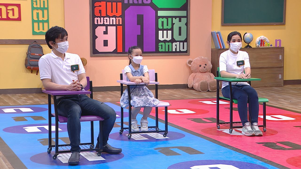 ThaiChallenge6411115-3