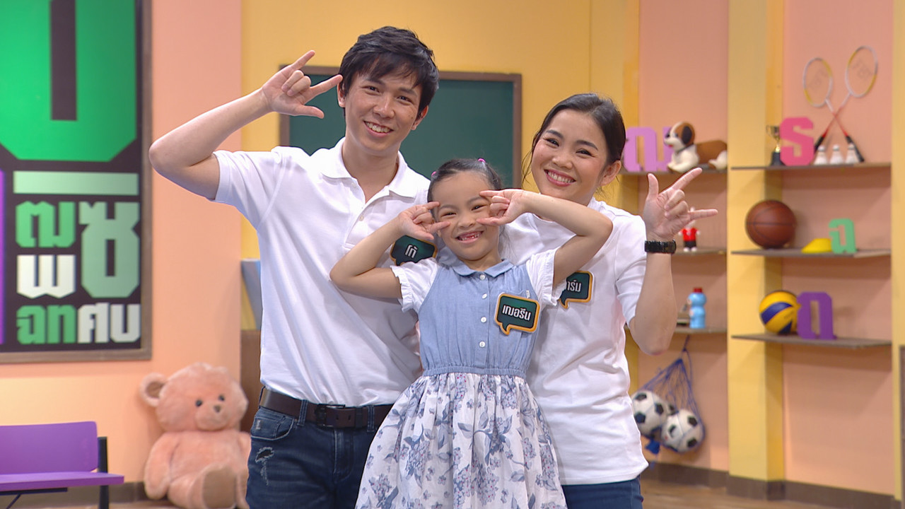 ThaiChallenge6411115-3