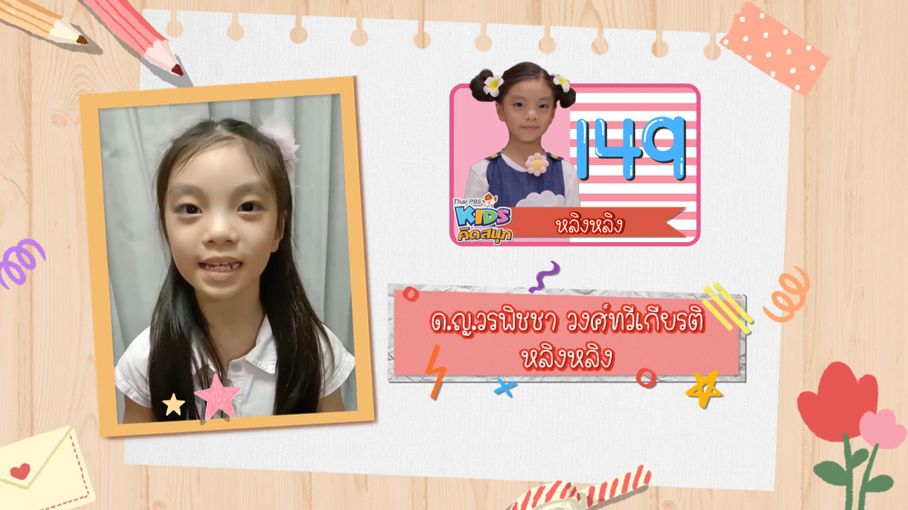 KidsSanook-641113-5