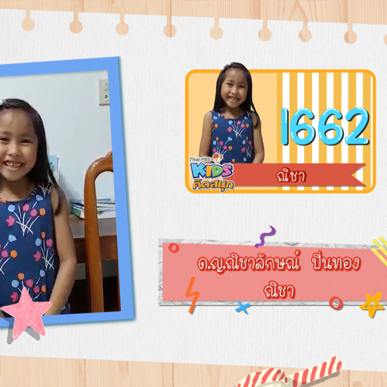 KidsSanook-641117-5