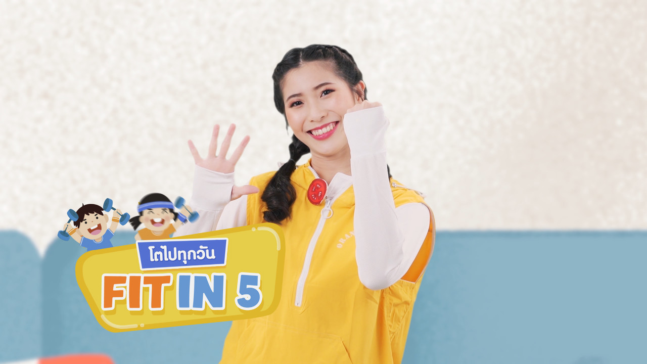 fitin5_641020-5