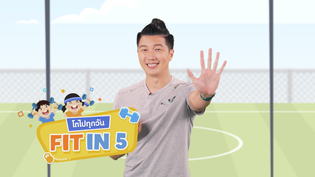 fitin5_641021-5