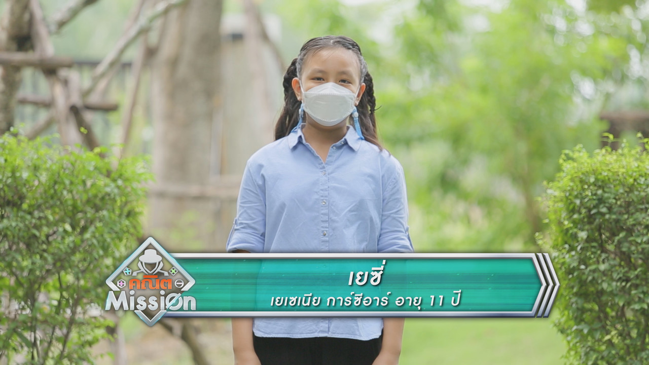 MathMission641021-2