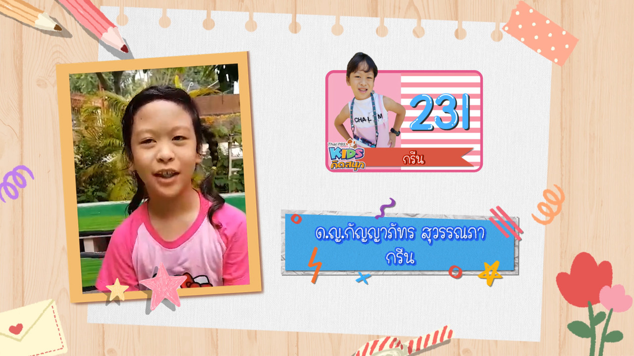KidsSanook-641025-5