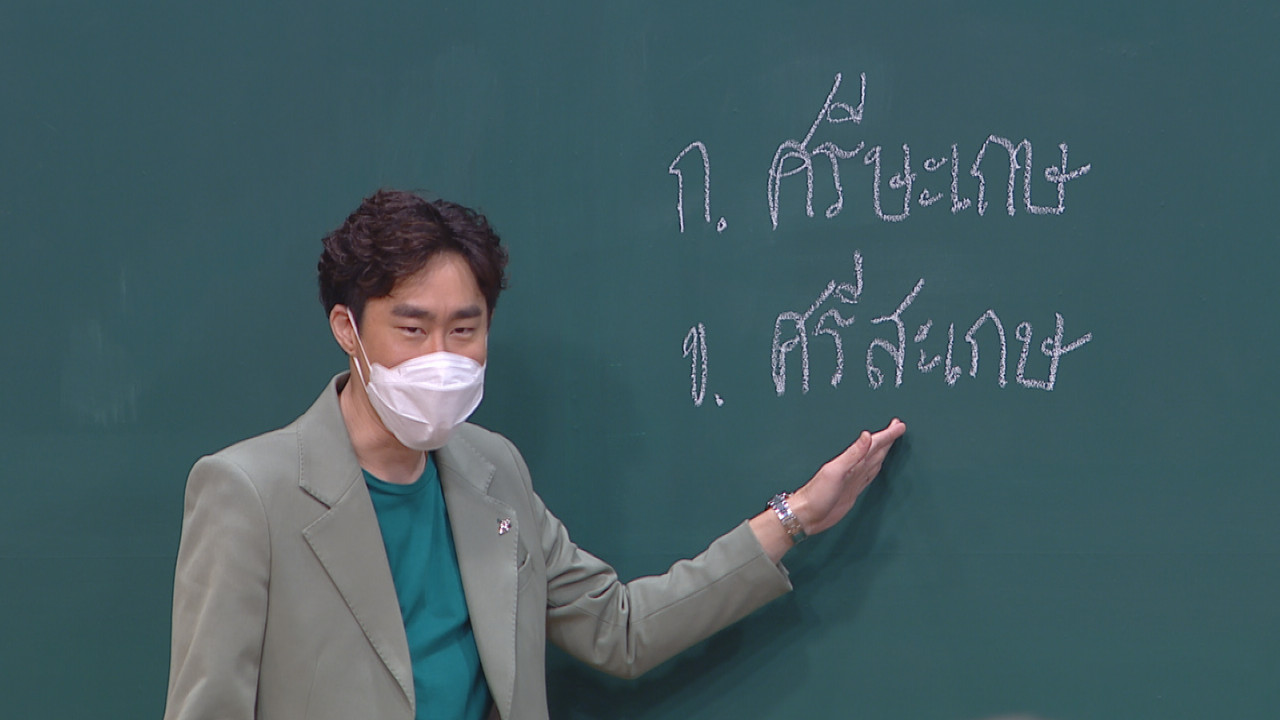 ThaiChallenge641025-11