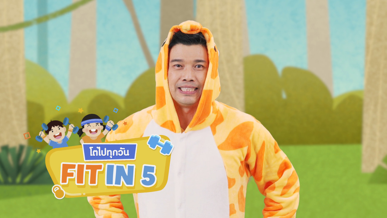 fitin5_641025-8