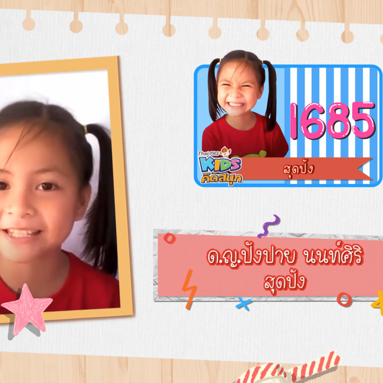 KidsSanook-641026-4