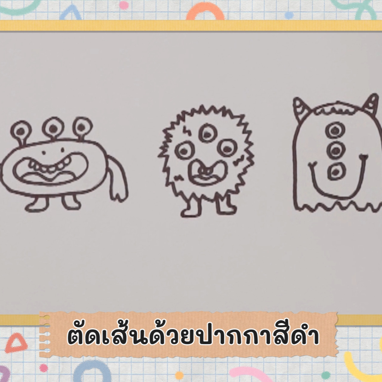 KidsSanook-641029-2