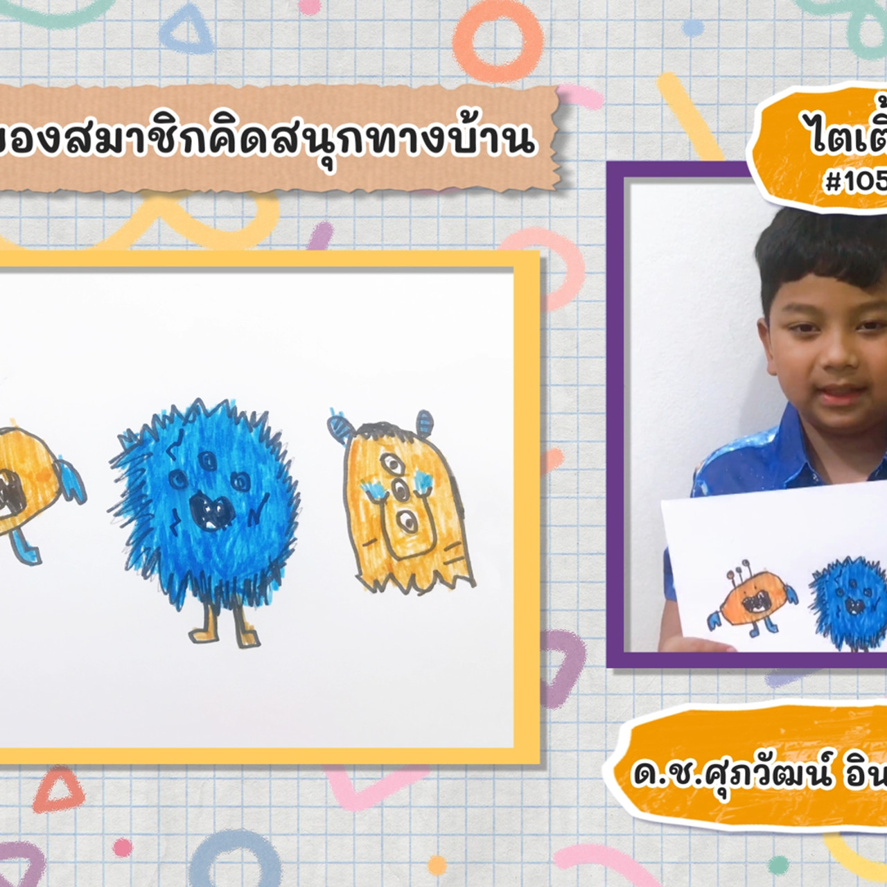 KidsSanook-641029-4