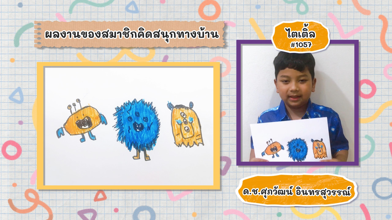 KidsSanook-641029-4