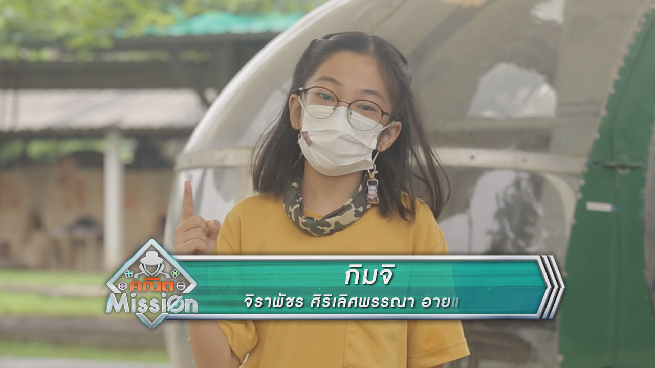 MathMission641028-3