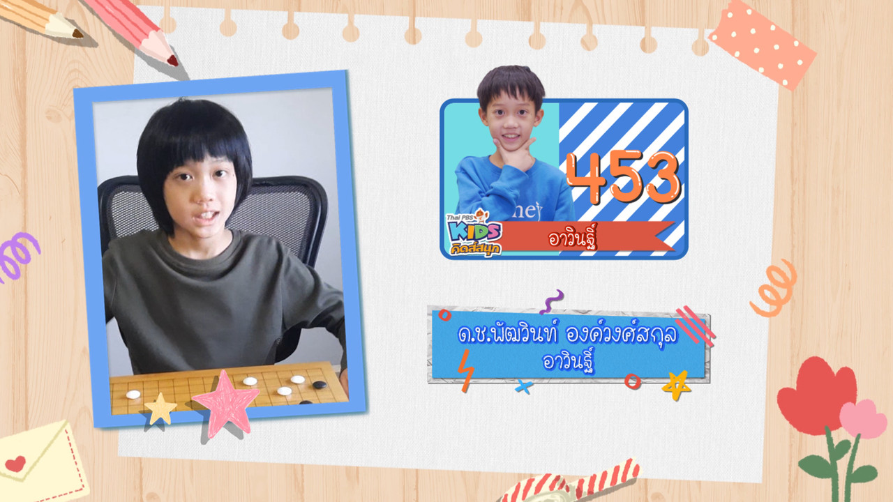 KidsSanook-641103-4