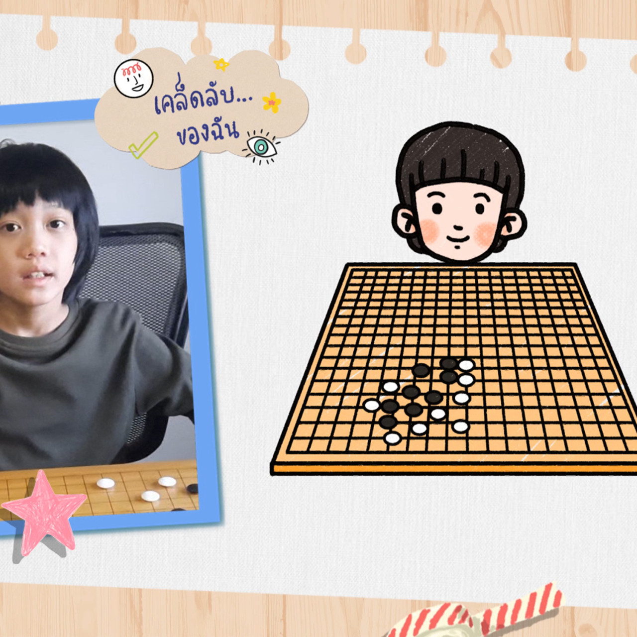 KidsSanook-641103-5