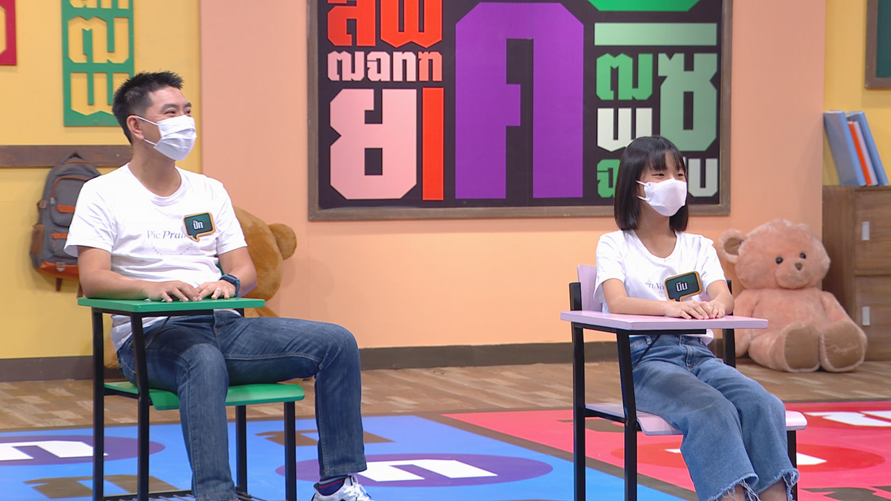ThaiChallenge641101-6