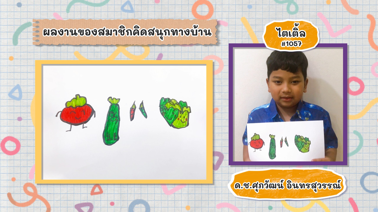 KidsSanook-641105-2