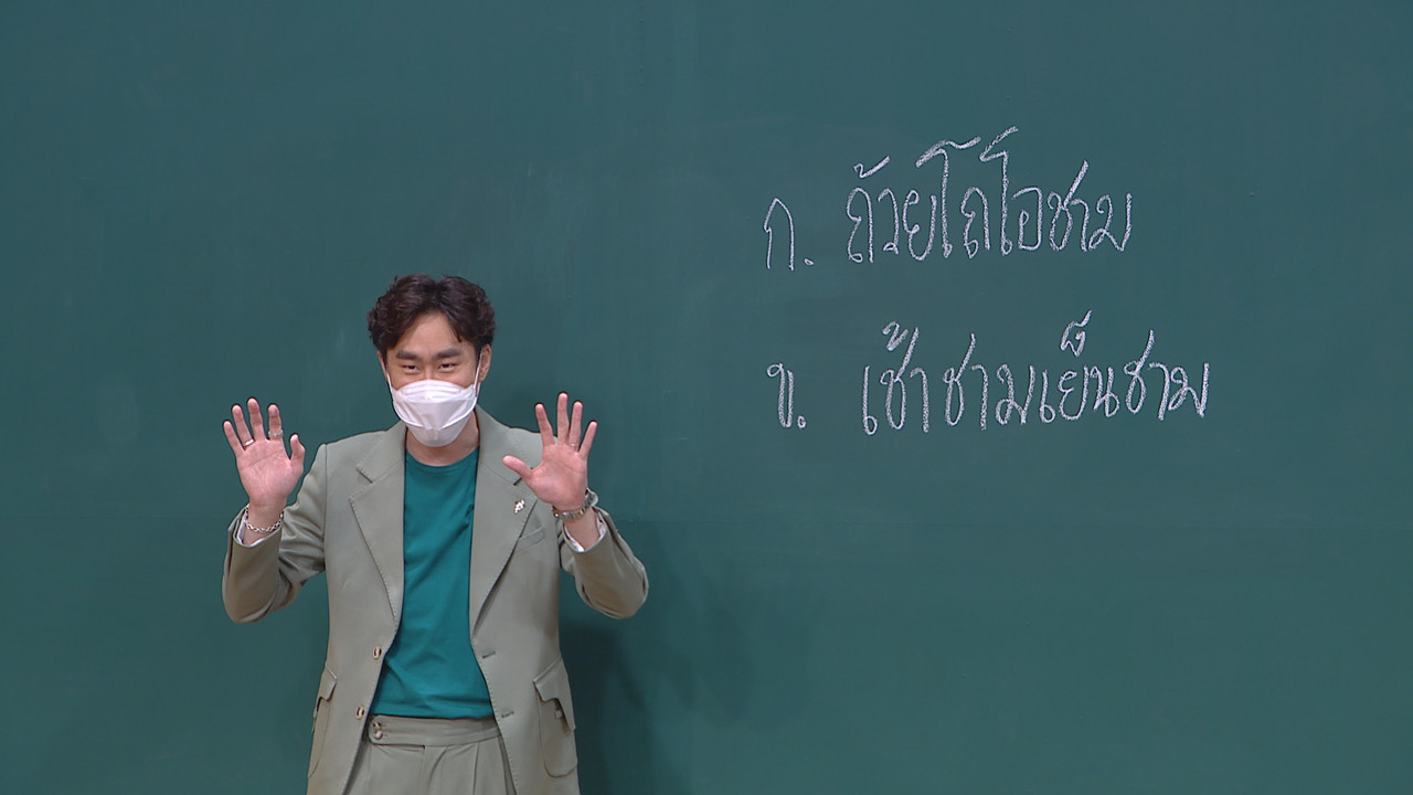 ThaiChallenge641101-14