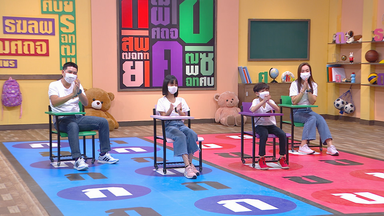 ThaiChallenge641101-4