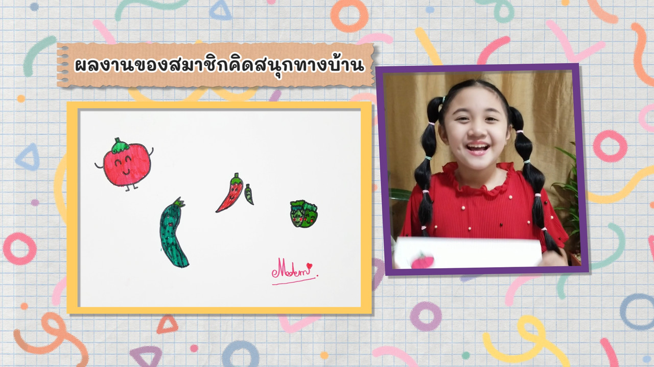 KidsSanook-641105-1