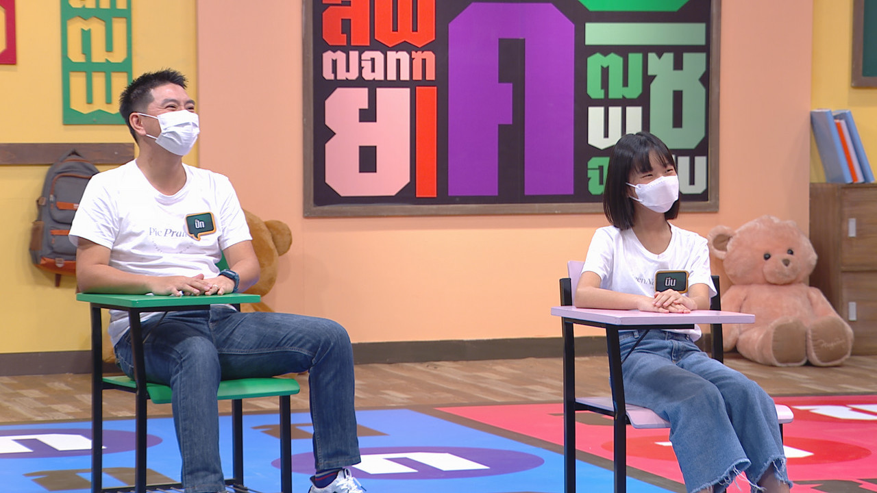 ThaiChallenge641101-8