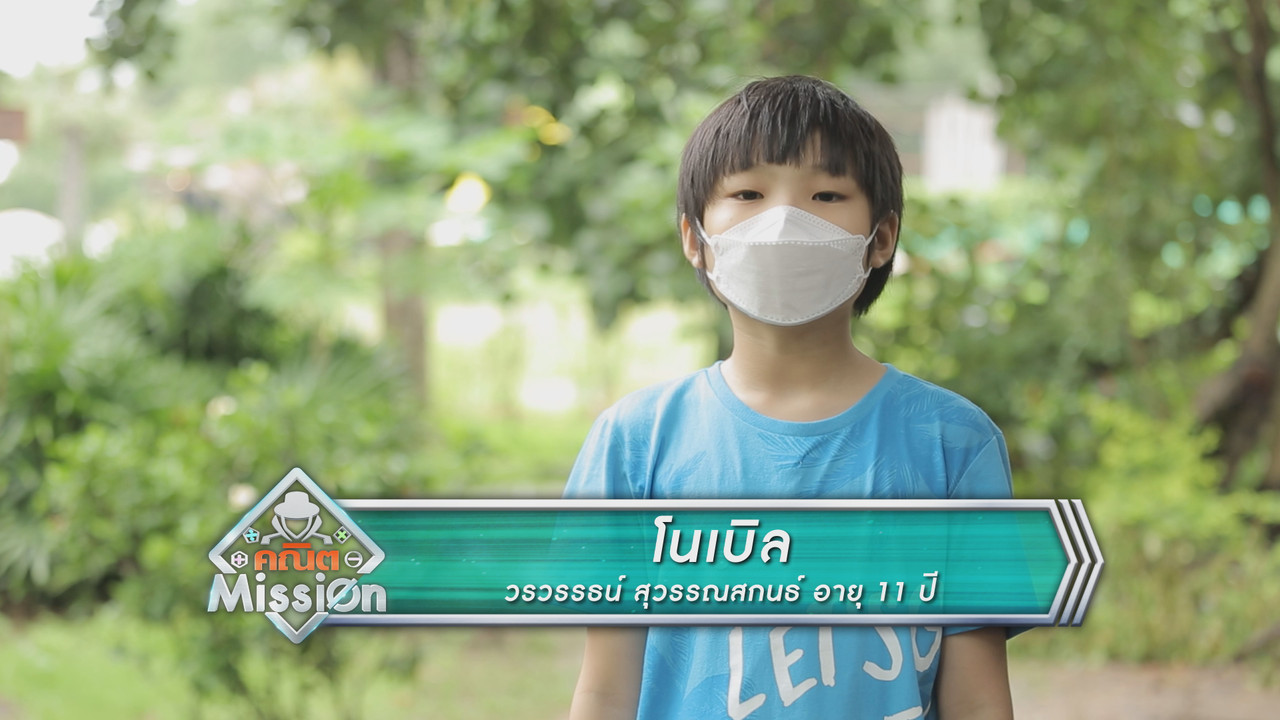 MathMission641104-3