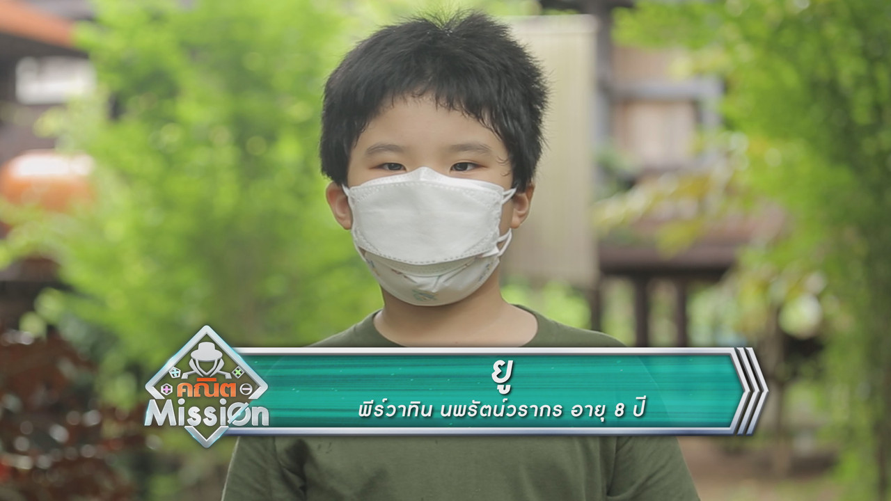 MathMission641104-2