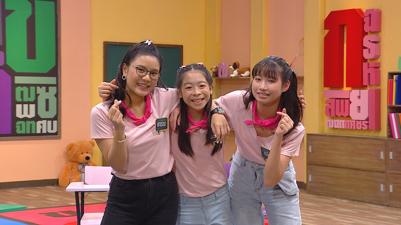 ThaiChallenge6411122-2