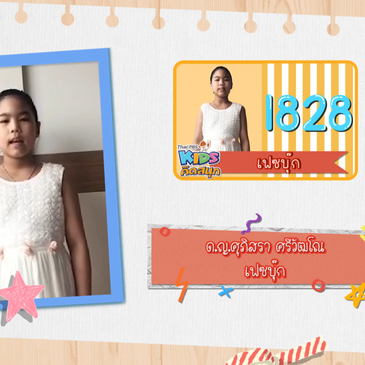 KidsSanook-641122-5