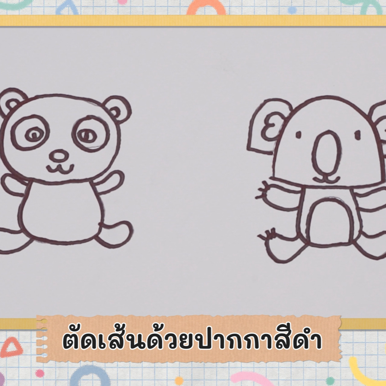 KidsSanook-641126-3