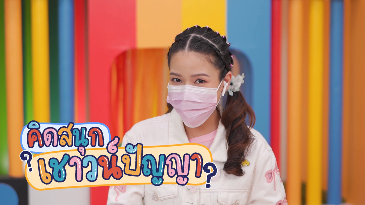 KidsSanook-641123-1