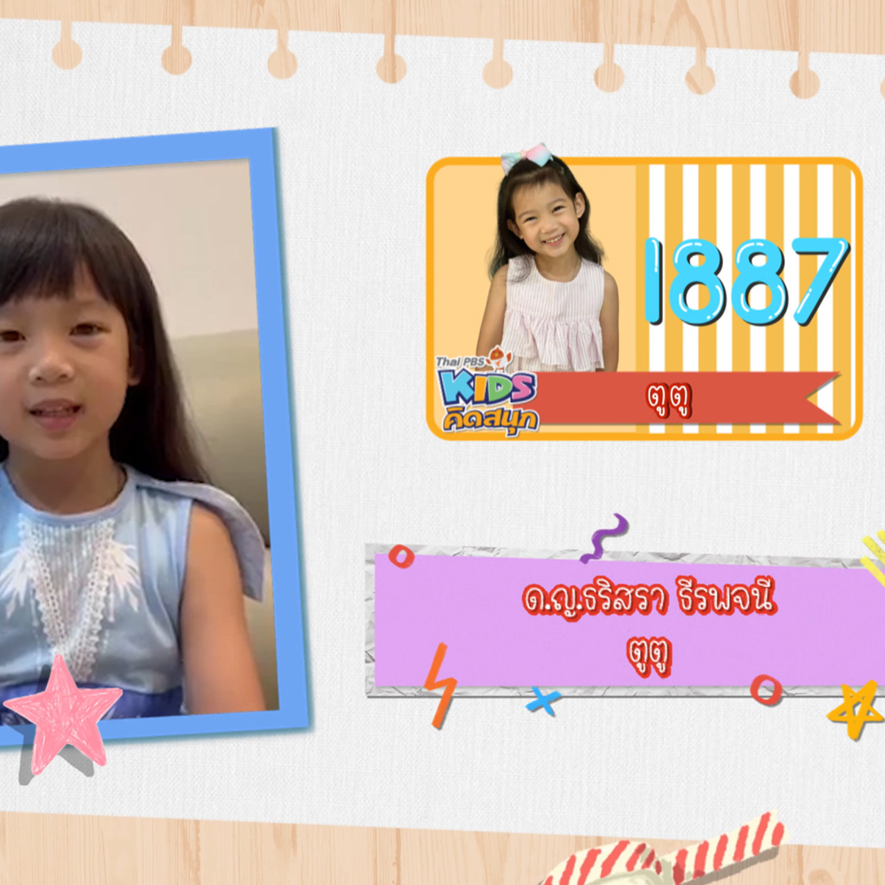 KidsSanook-641123-5