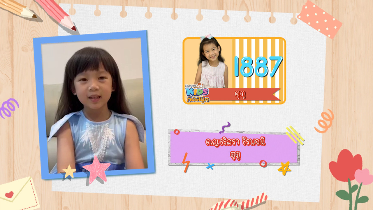 KidsSanook-641123-5