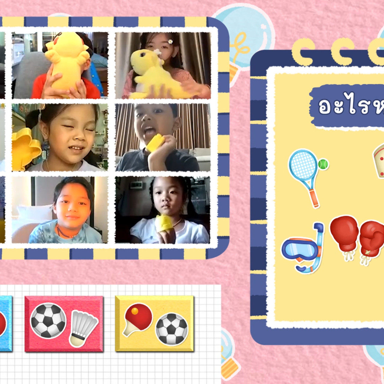 KidsSanook-641123-4