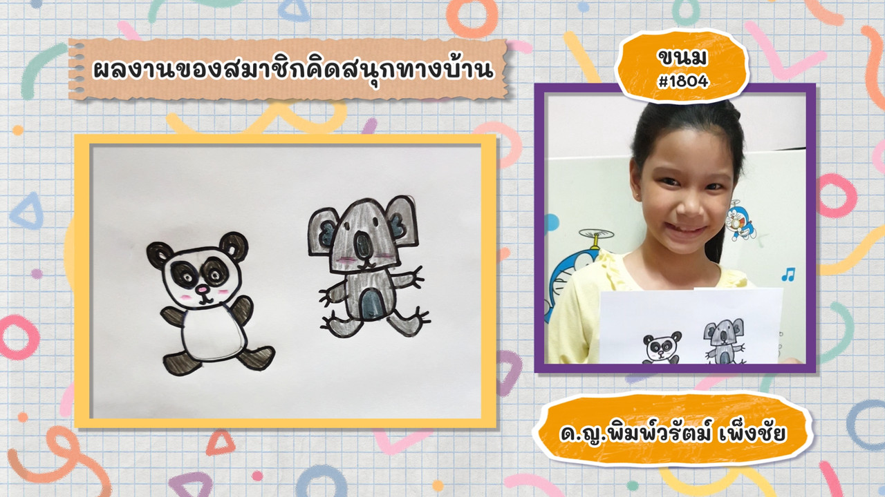 KidsSanook-641126-5
