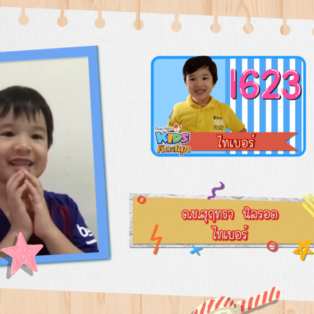KidsSanook-641124-4
