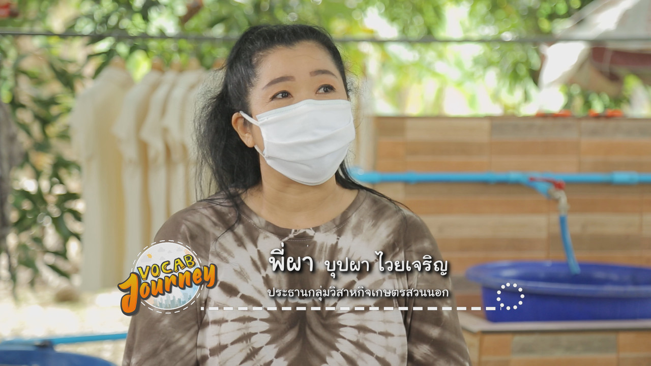 VocabJourney641124-29
