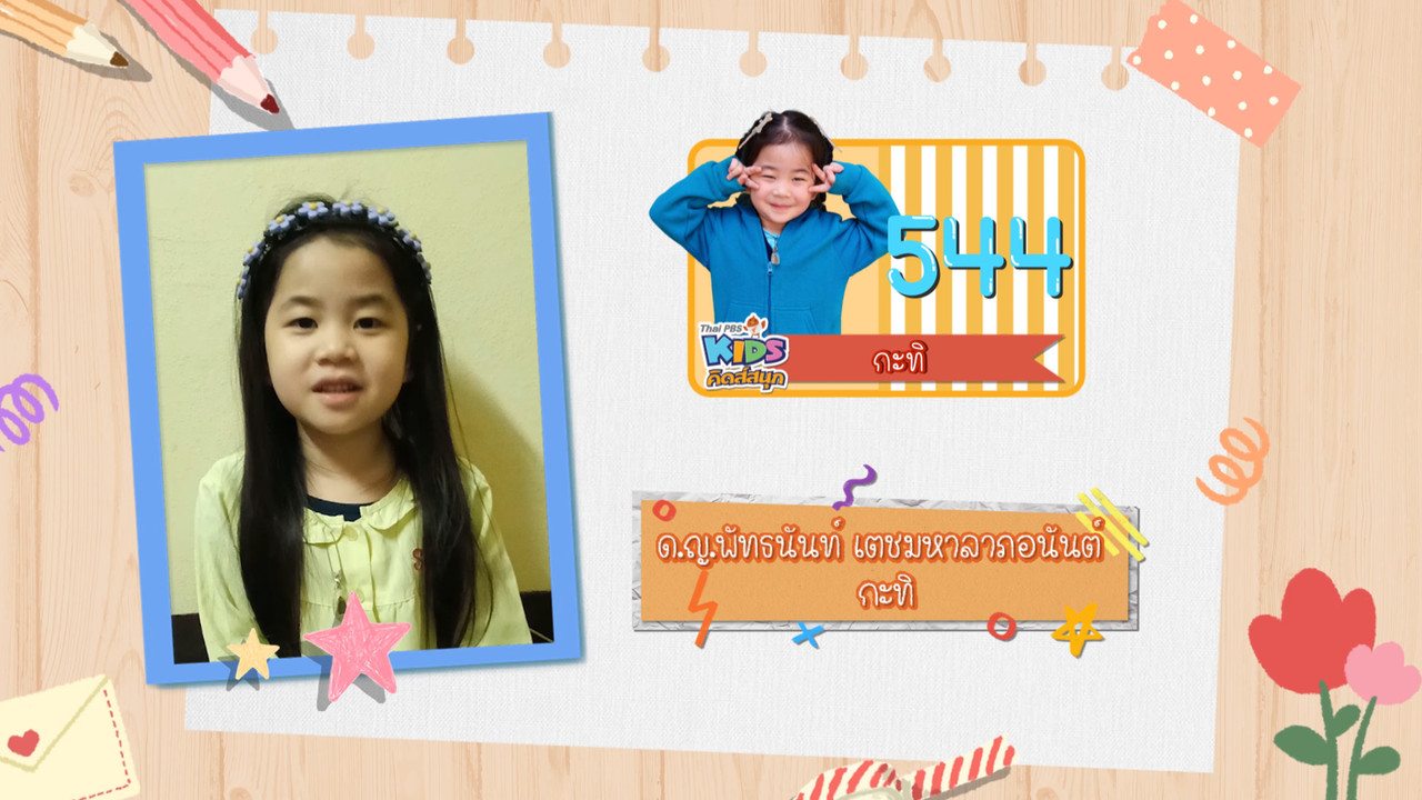 KidsSanook-641130-5
