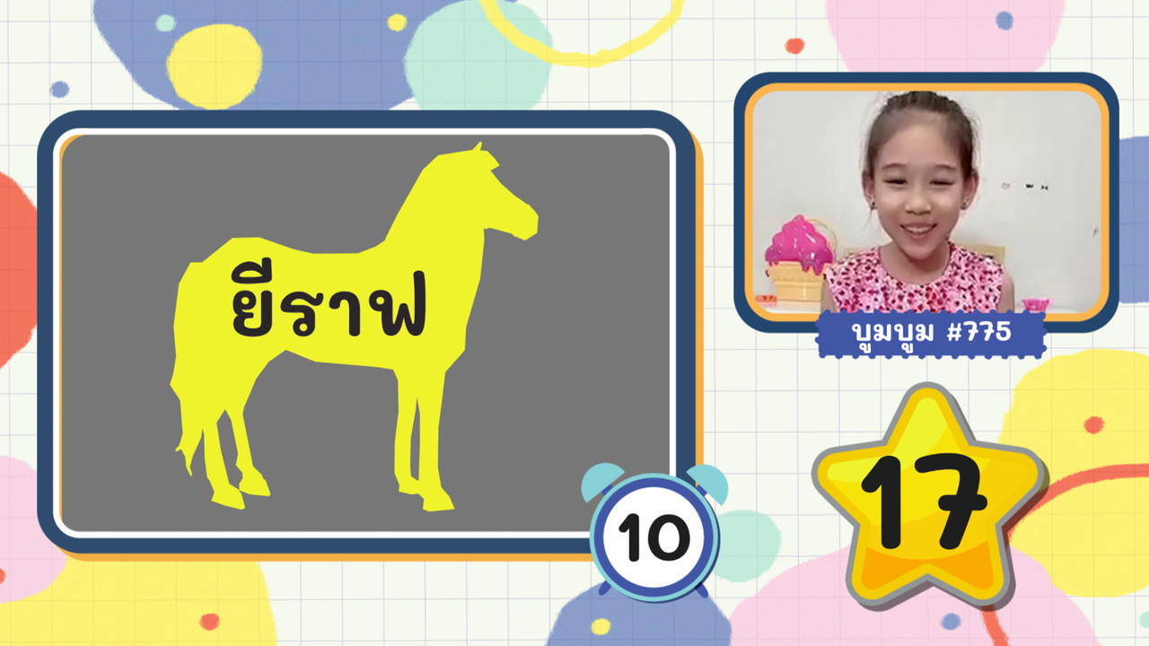 KidsSanook-641129-5