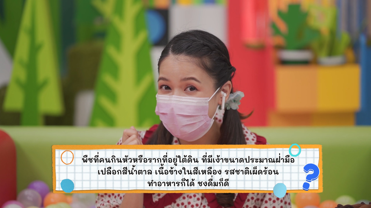 KidsSanook-641201-5