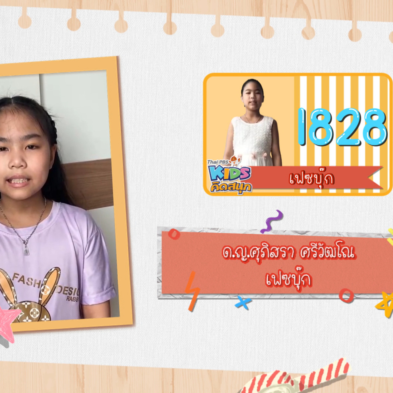 KidsSanook-641201-4