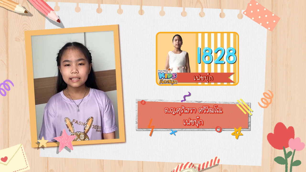 KidsSanook-641201-4