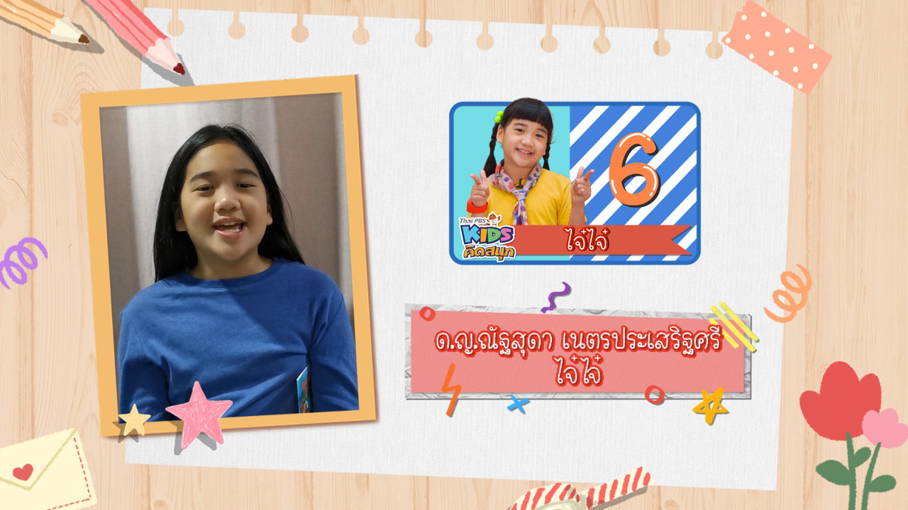 KidsSanook-641202-4
