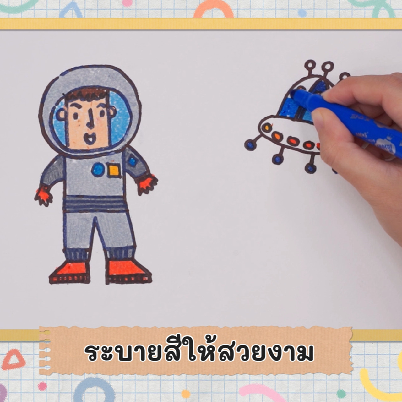 KidsSanook-641203-5