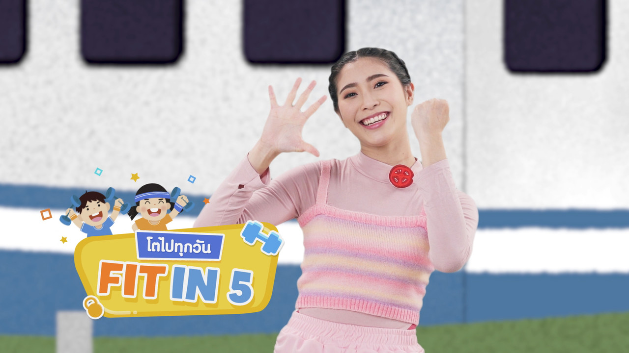 fitin5_641217-8
