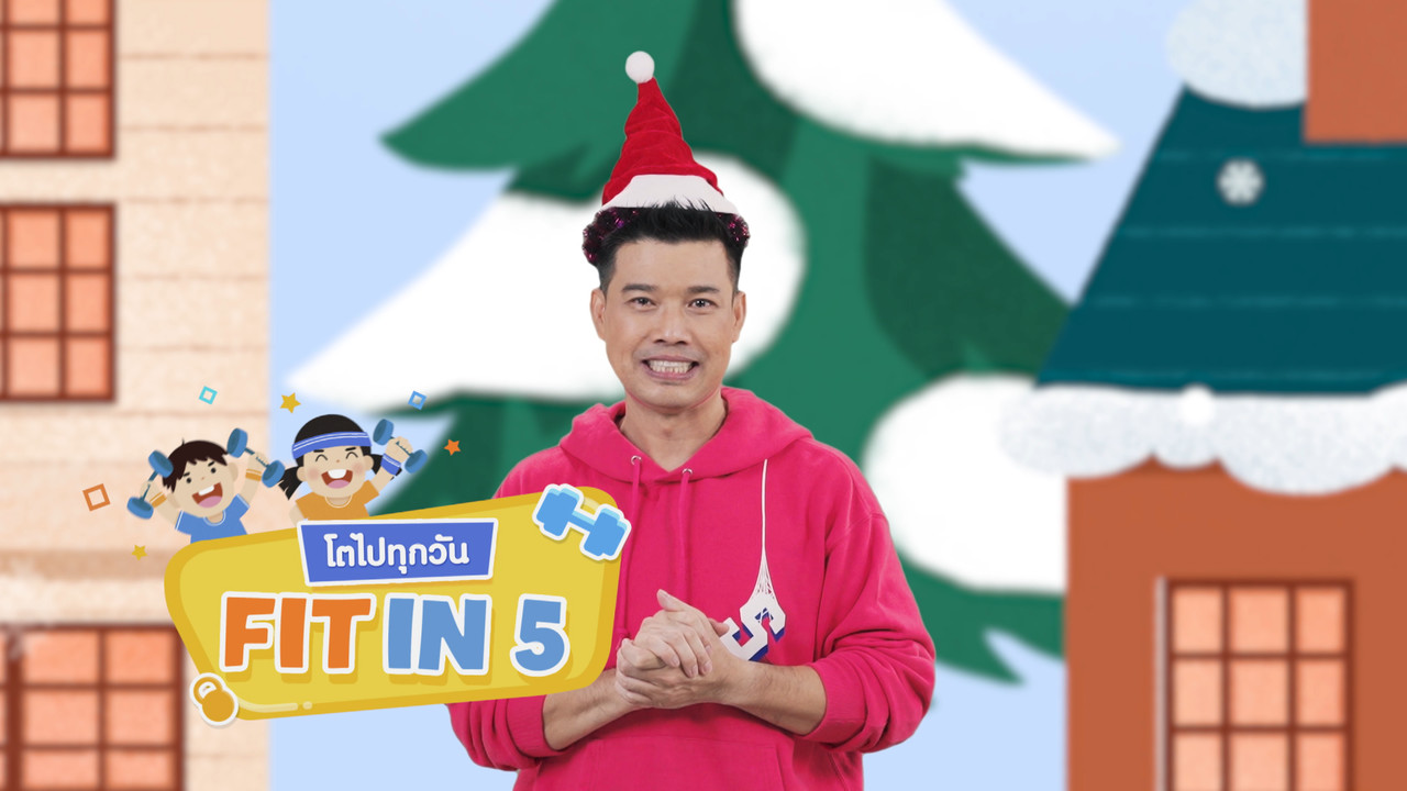 fitin5_641220-8