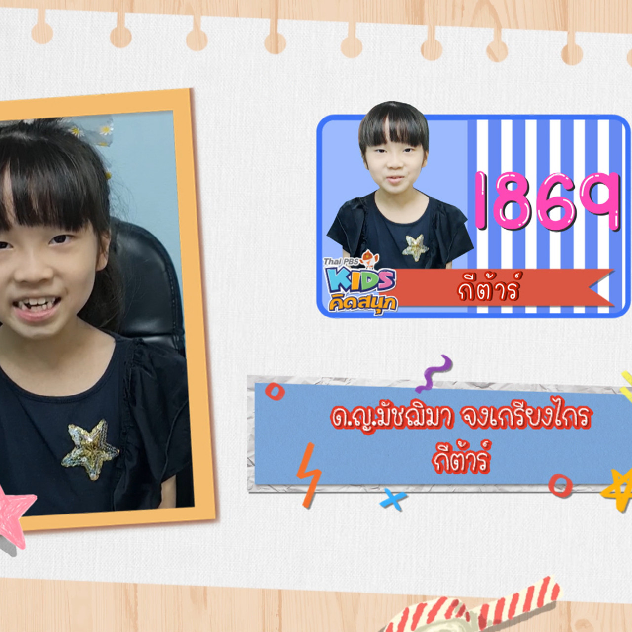KidsSanook-641223-5