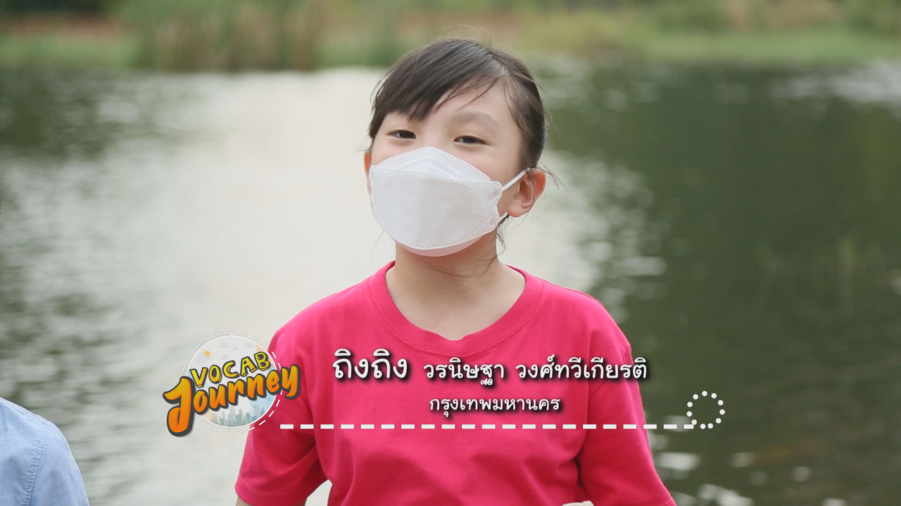 VocabJourney641222-3