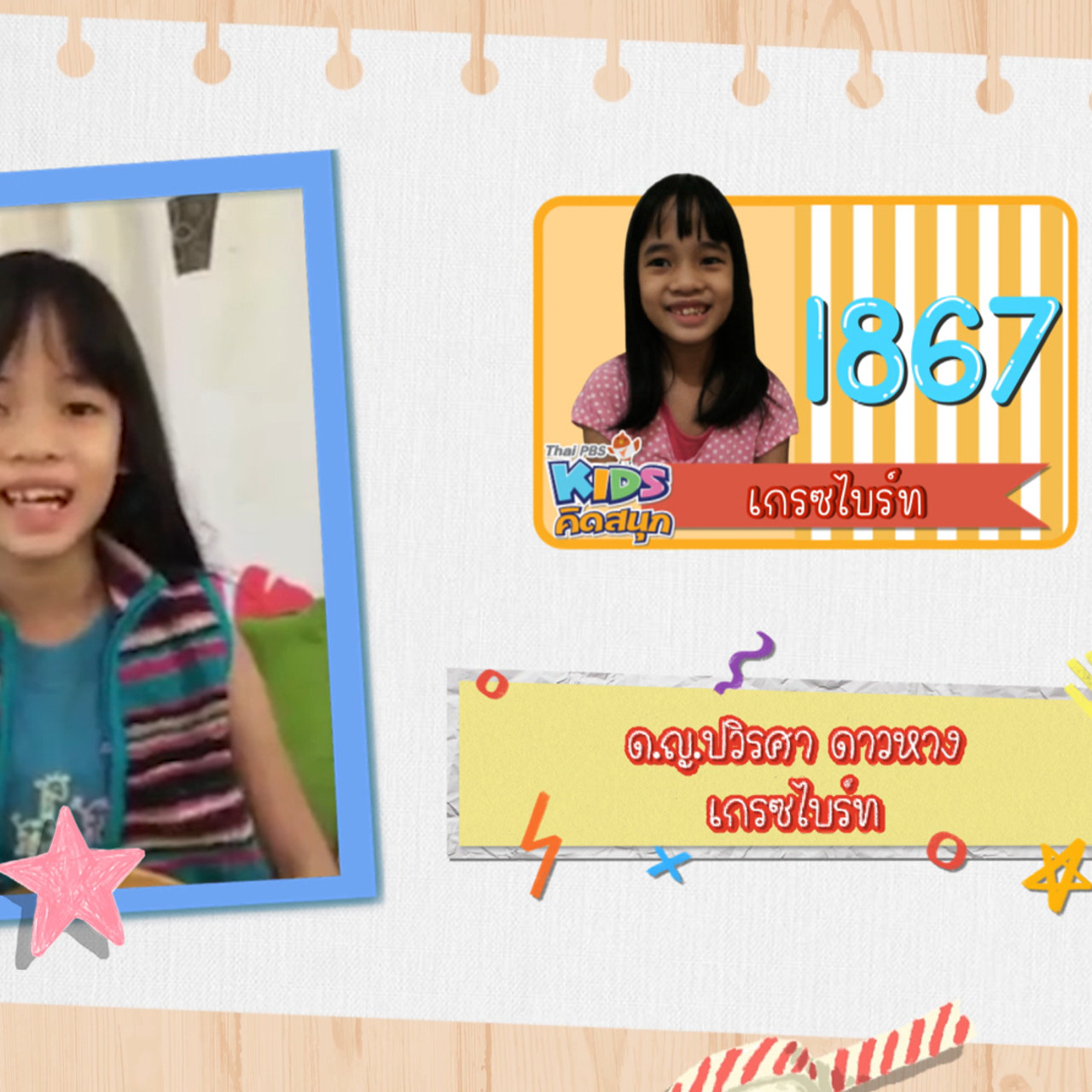 KidsSanook-641229-4