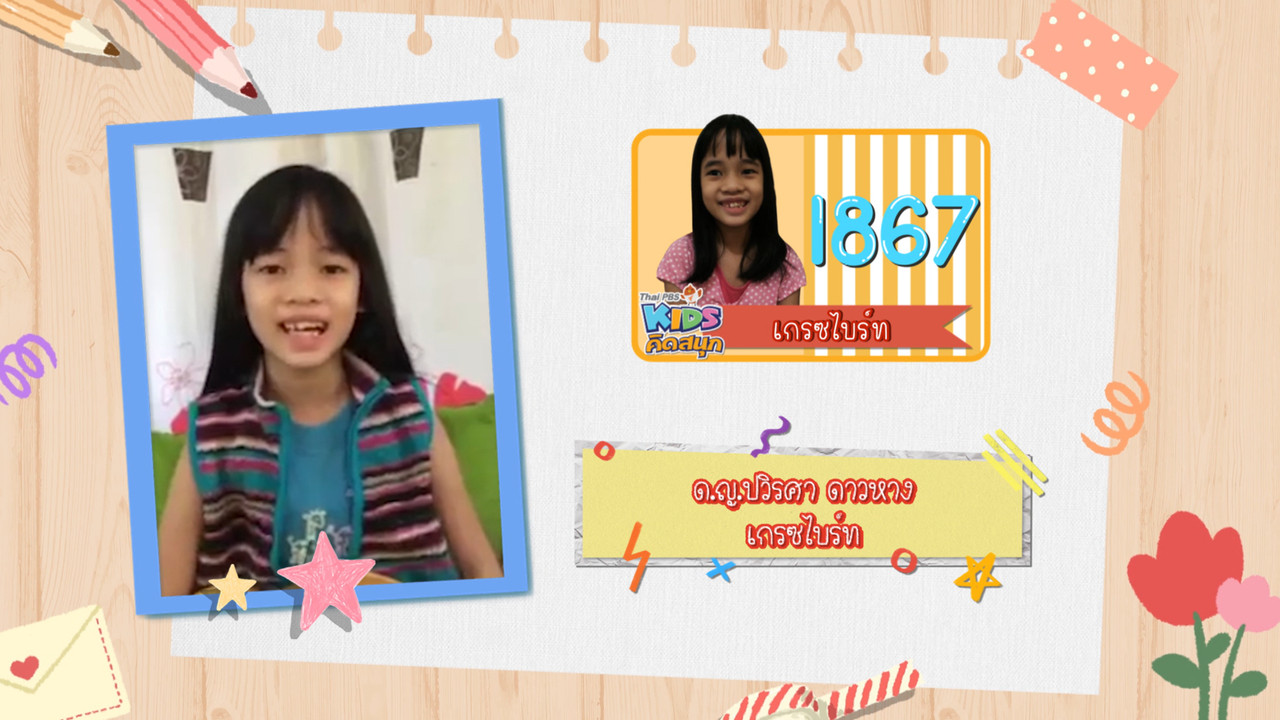 KidsSanook-641229-4